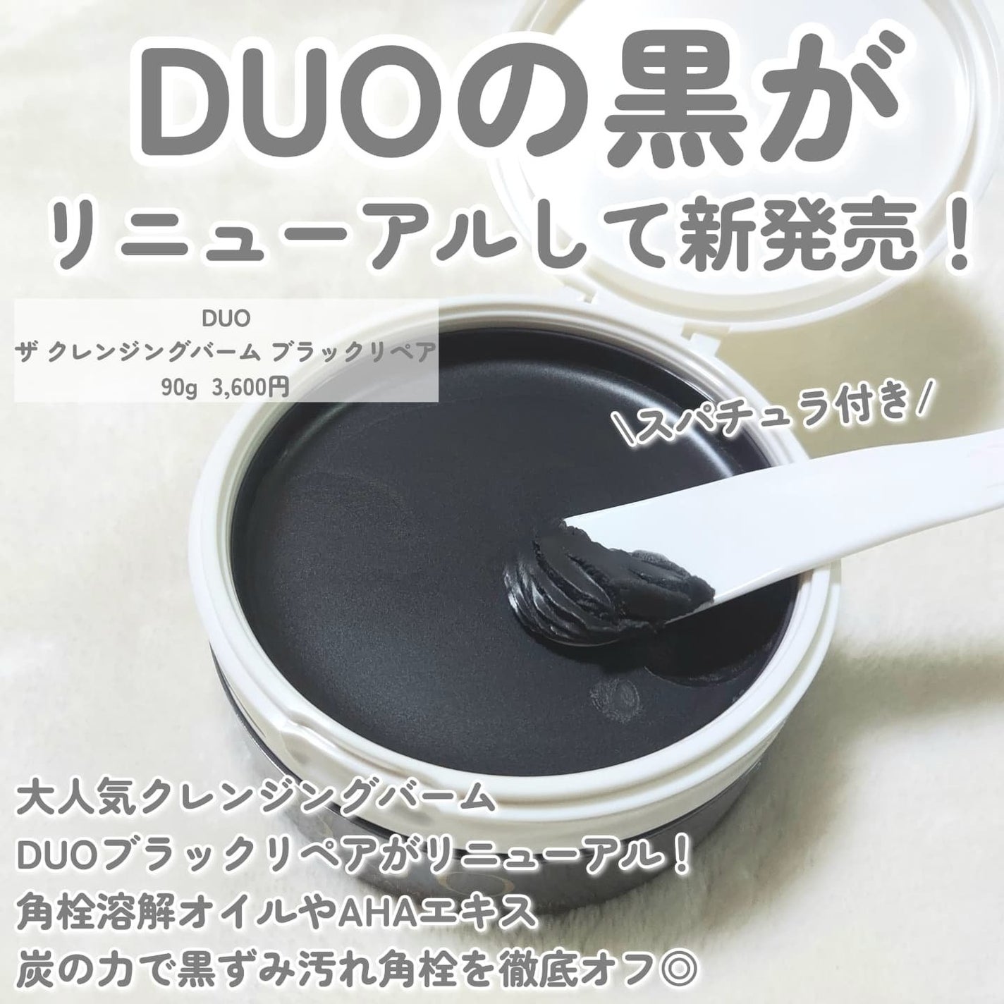 デュオ ザ クレンジングバーム ブラックリペア/DUO/クレンジングバームを使ったクチコミ(2枚目)