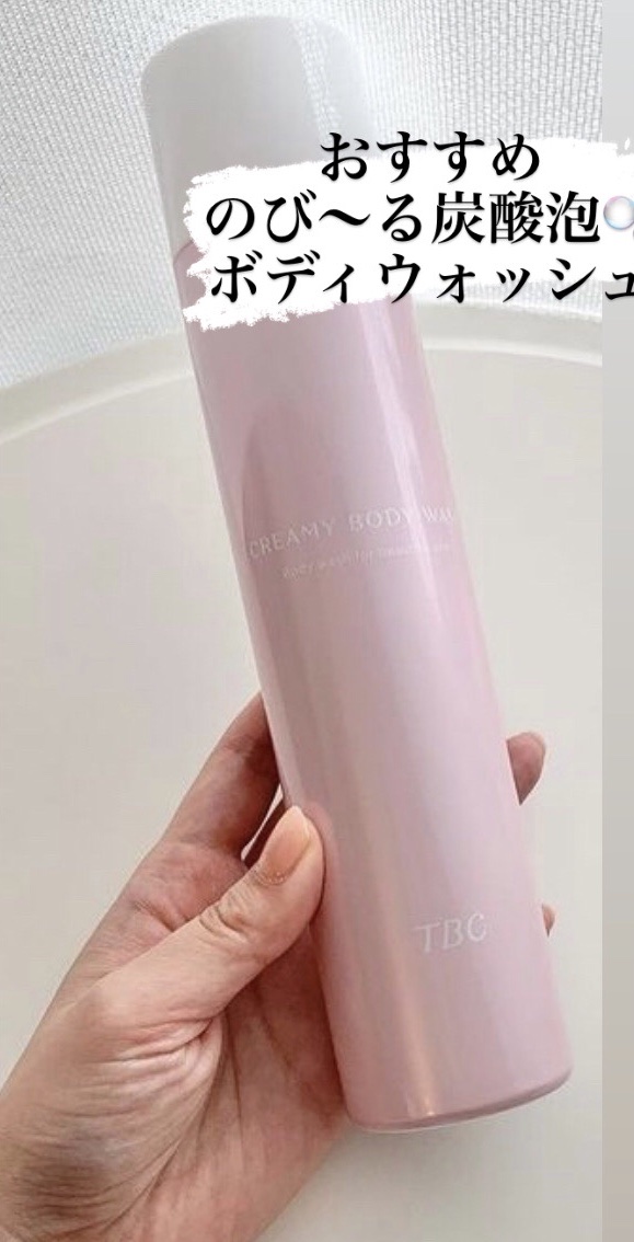 クリーミーボディウォッシュ/TBC/ボディソープを使ったクチコミ（1枚目）
