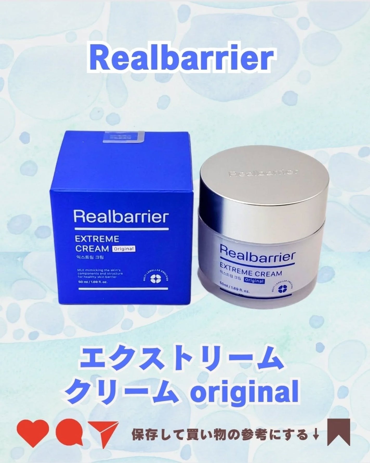 リアルバリア エクストリームクリーム オリジナル/Real Barrier/フェイスクリームを使ったクチコミ(4枚目)