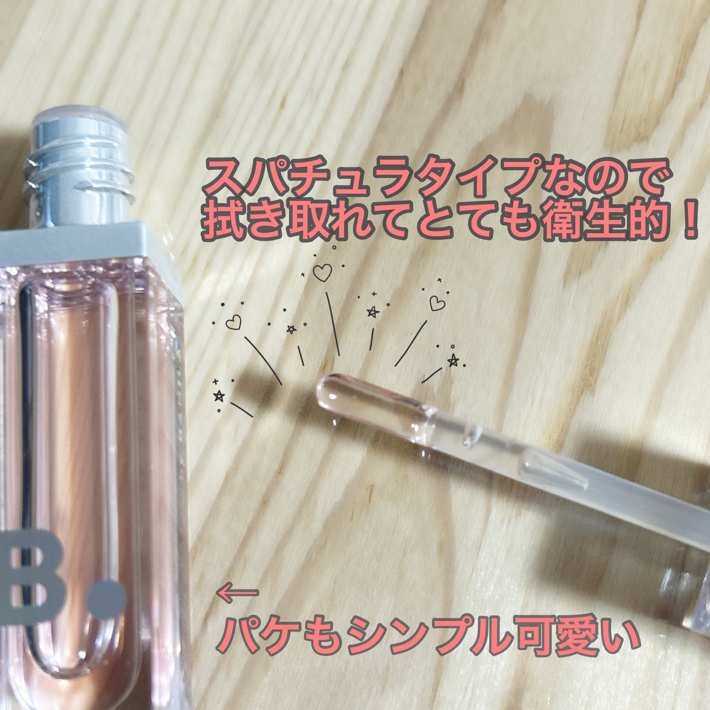 ボリュームリッププランパー/BANILA CO/リッププランパーを使ったクチコミ(2枚目)