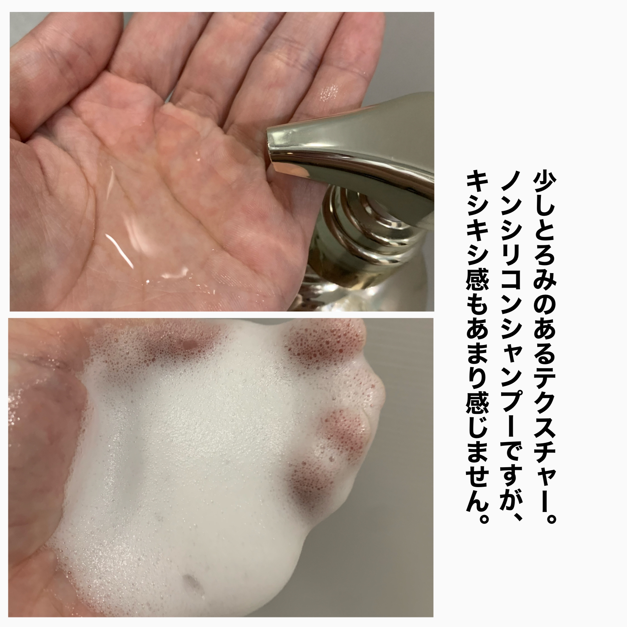 ドリーミー モイスト シャンプー/ヘアトリートメント シャンプー詰替 325ml/THERATIS/市販シャンプーを使ったクチコミ（3枚目）