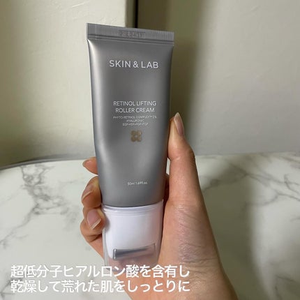 レチノールリフティングローラークリーム/SKIN&LAB/フェイスクリームを使ったクチコミ(4枚目)