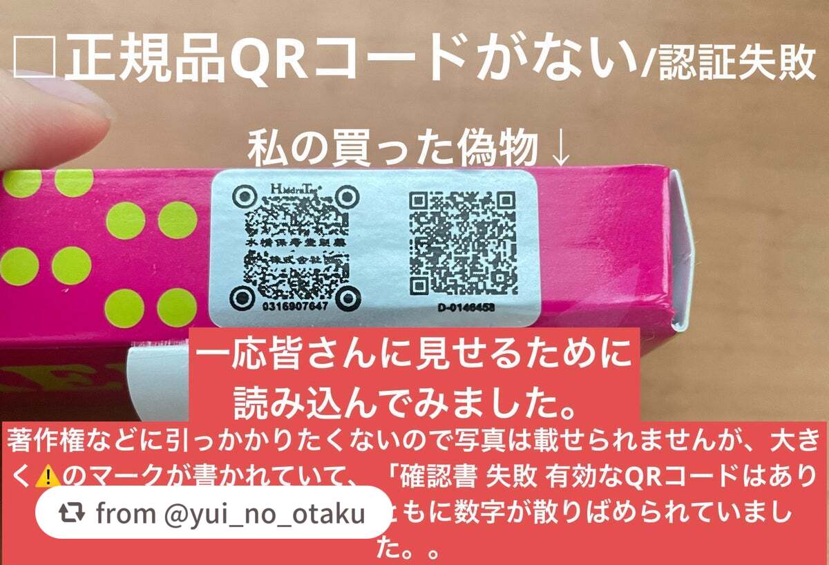 EMAKED(エマーキット)/水橋保寿堂製薬/まつげ美容液を使ったクチコミ(8枚目)