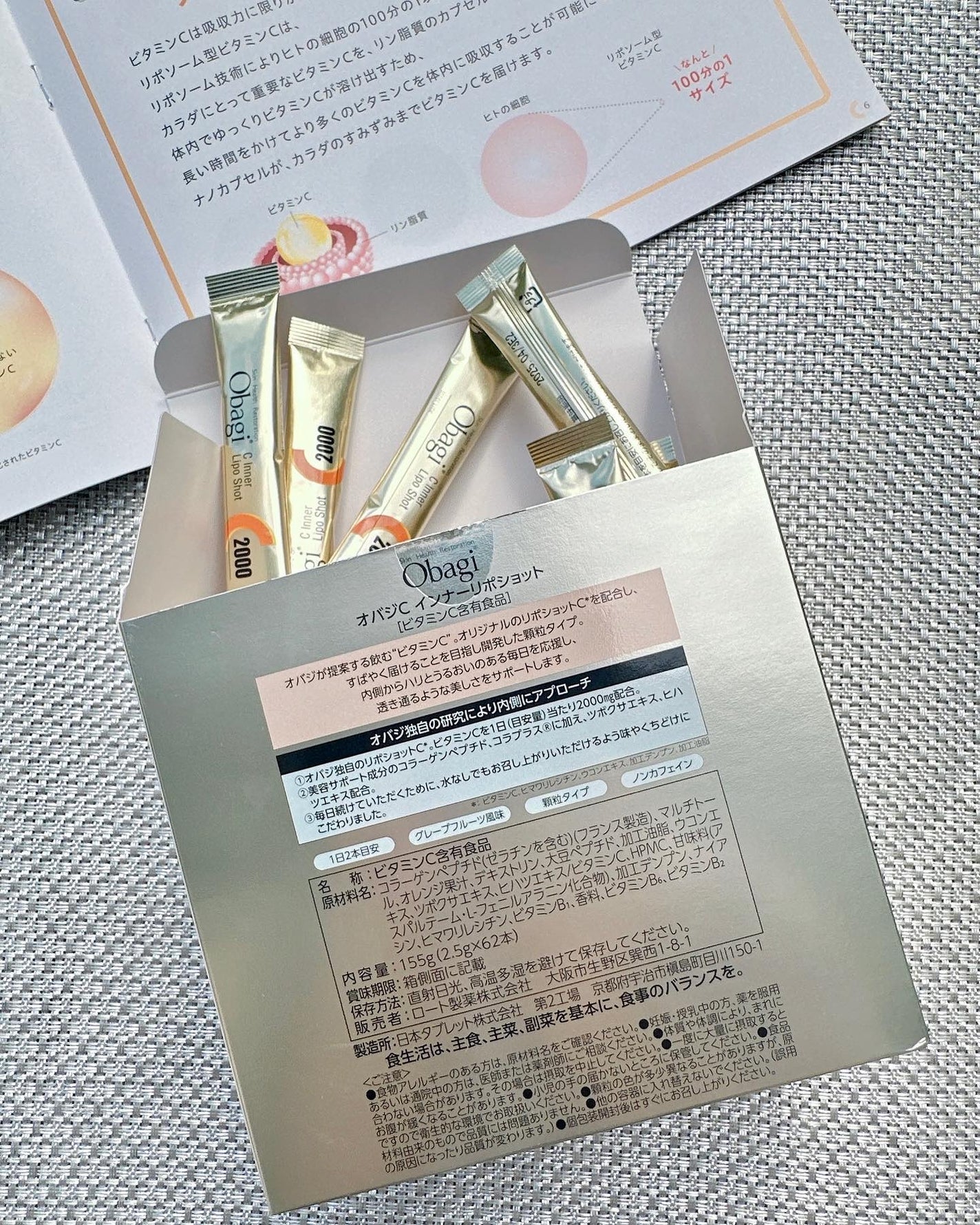 インナーリポショット/オバジ/美容サプリメントを使ったクチコミ(4枚目)