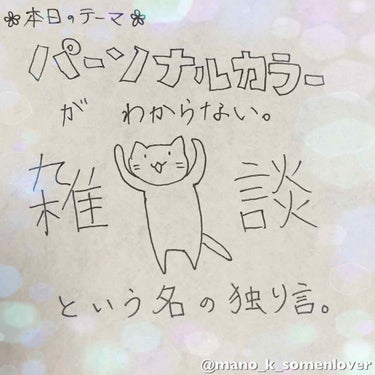 
【雑談という名の独り言。】

まのです。今日も今日とて長いよ。

ここ数日異常に眠いです_(:3 ｣∠)_
朝までちゃんと寝てても昼間眠いし家帰ってもさっさと寝たいなぁと思ってスマホも申し訳程度にしか