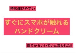 パフュームド ハンド ライトエッセンス/the SAEM/ハンドクリームを使ったクチコミ(1枚目)