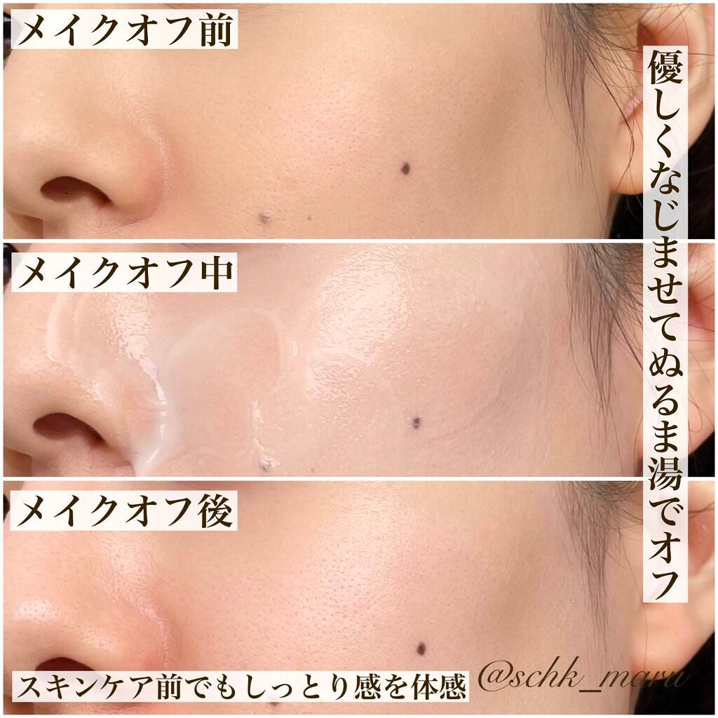 オラクル メイクアップ リムーバー ミルク/MAISON LEXIA/ミルククレンジングを使ったクチコミ(6枚目)