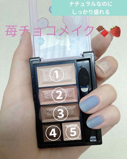 ショコラスウィート アイズ/リンメル ロンドン/アイシャドウパレットを使ったクチコミ(1枚目)