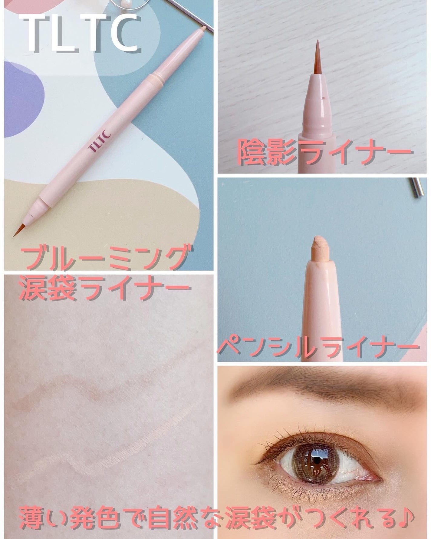 インナーライナー/TLTC/リキッドアイライナーを使ったクチコミ(3枚目)