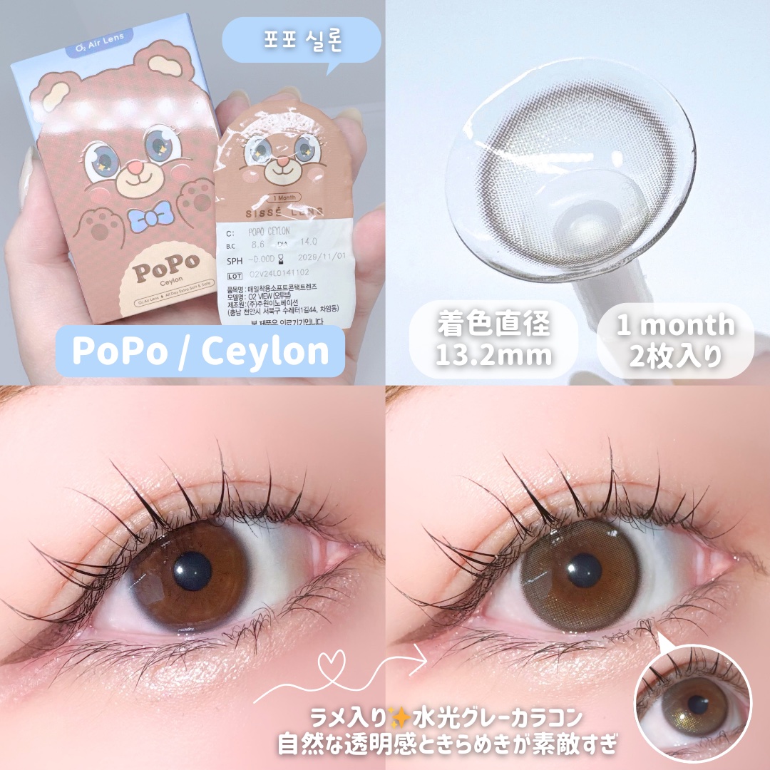 Gigicinnamon/Sisse Lens/カラーコンタクトレンズを使ったクチコミ（2枚目）