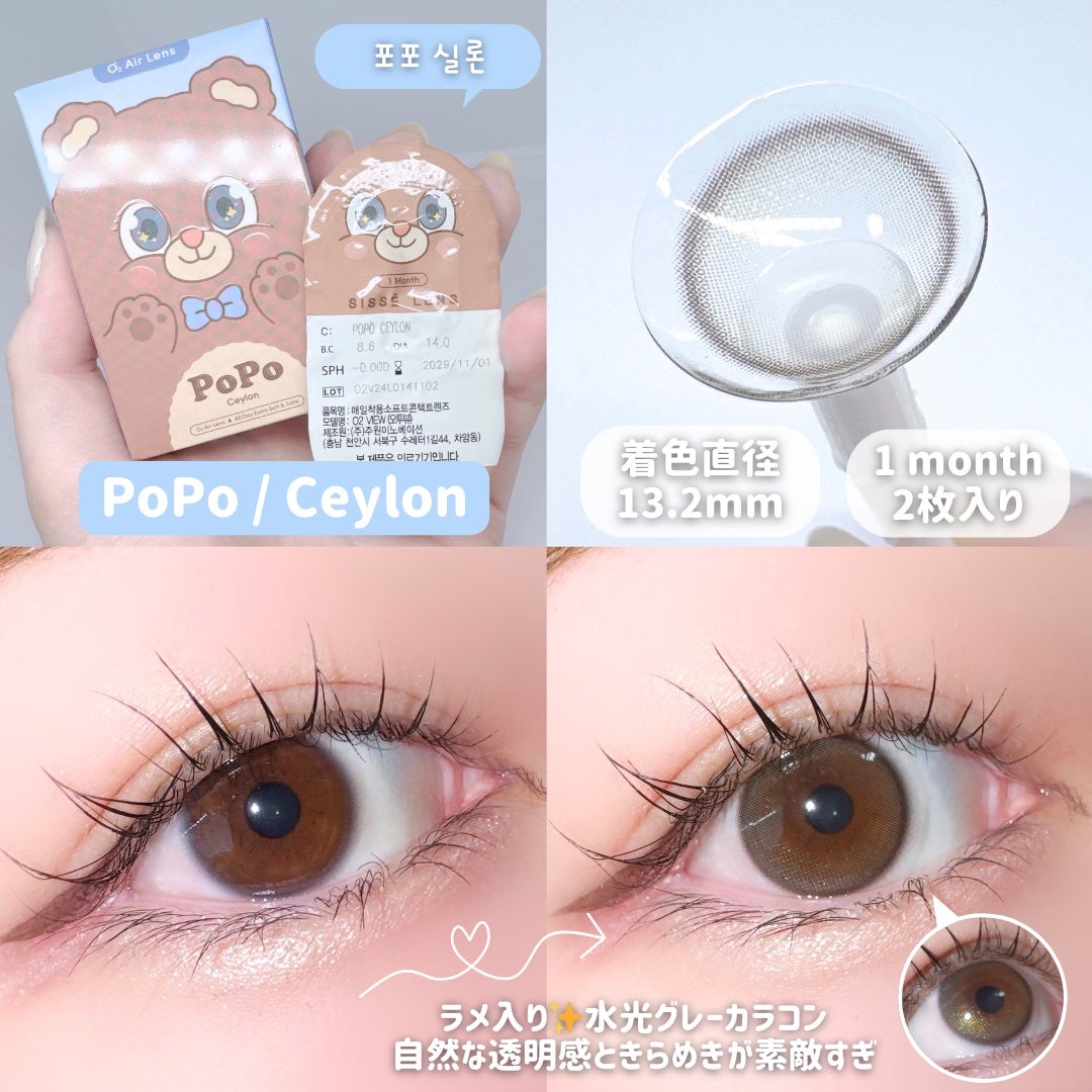 Gigicinnamon/Sisse Lens/カラーコンタクトレンズを使ったクチコミ(2枚目)