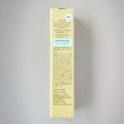 ミューテッドシアーティント/Ririmew/リップティントを使ったクチコミ(4枚目)