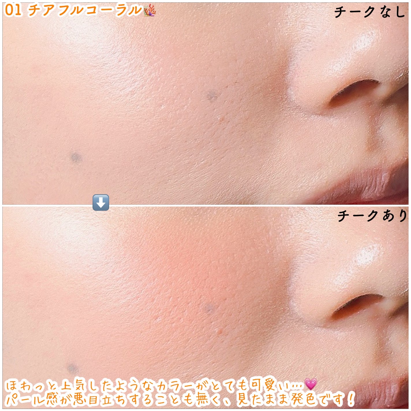 シアーレイヤリングデュアルブラッシャー/wakemake/パウダーチークを使ったクチコミ(5枚目)