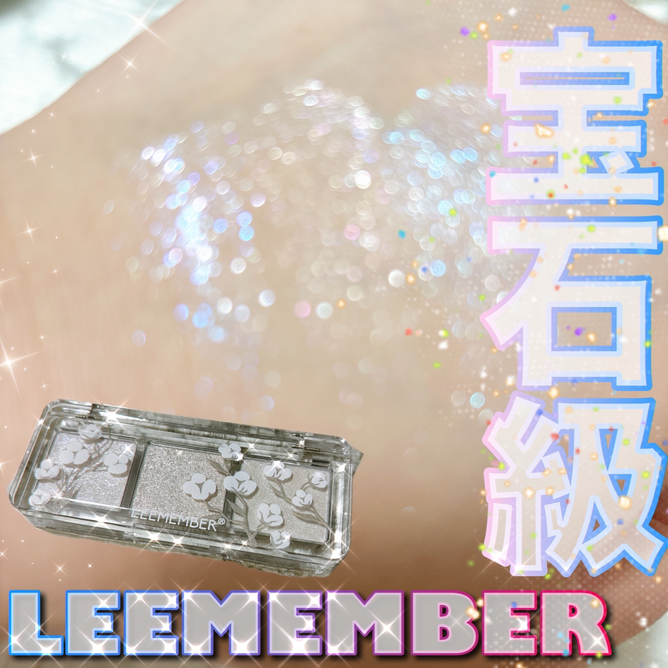 3色フローラアイパレット/LEEMEMBER/アイシャドウパレットを使ったクチコミ（1枚目）