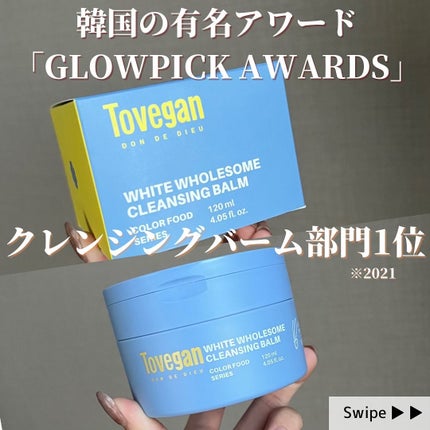 カラーフードシリーズホワイトホールサムクレンジングバーム/Tovegan/クレンジングバームを使ったクチコミ(4枚目)
