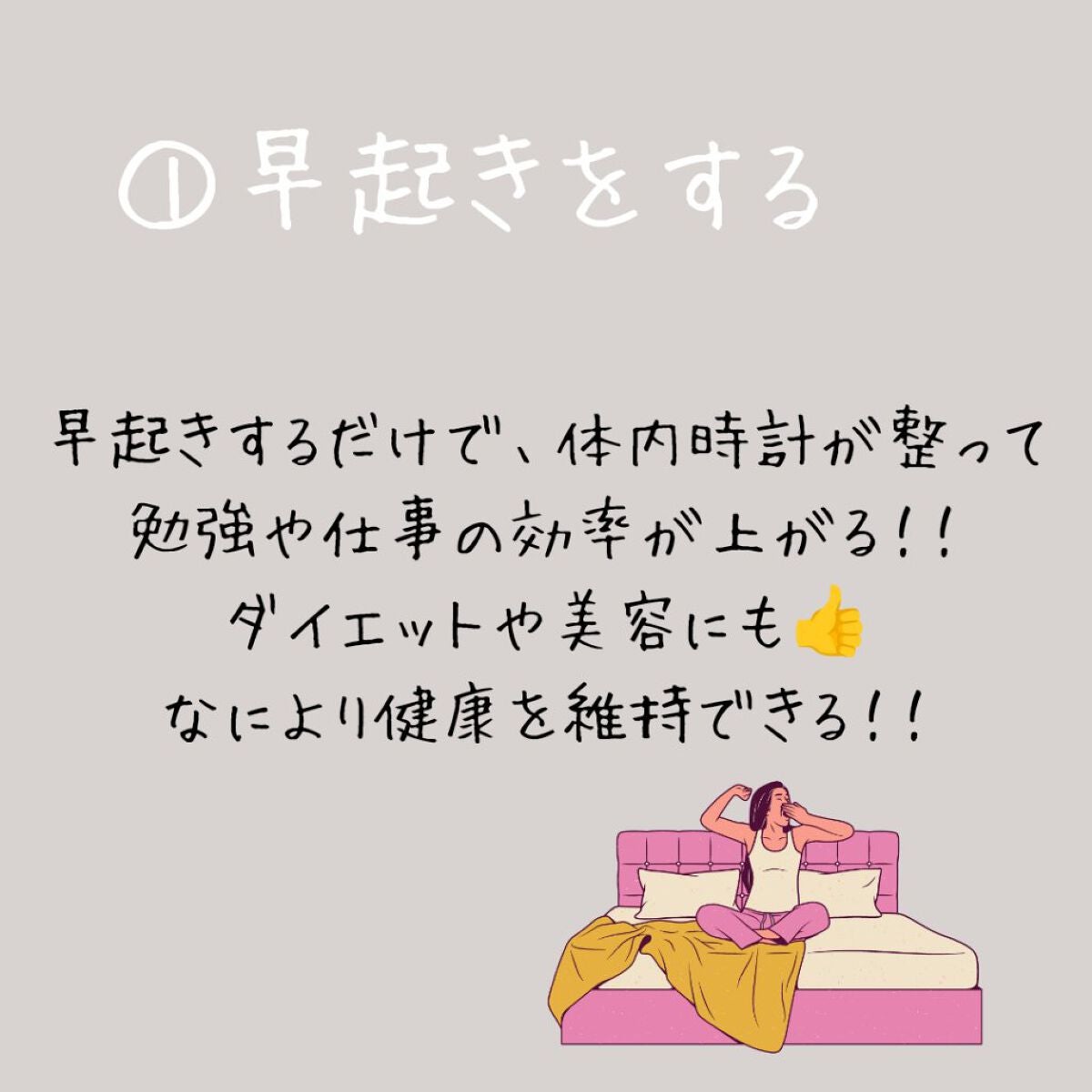 やぴ on LIPS 「やぴです!今回は習慣について!ちょっとずつでいいからやってみて..」(2枚目)