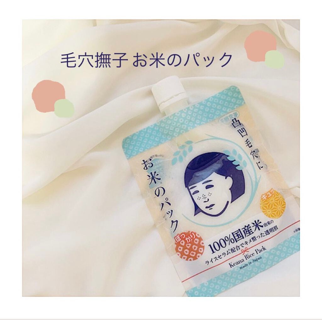 お米のパック/毛穴撫子/洗い流すパック・マスクを使ったクチコミ(1枚目)
