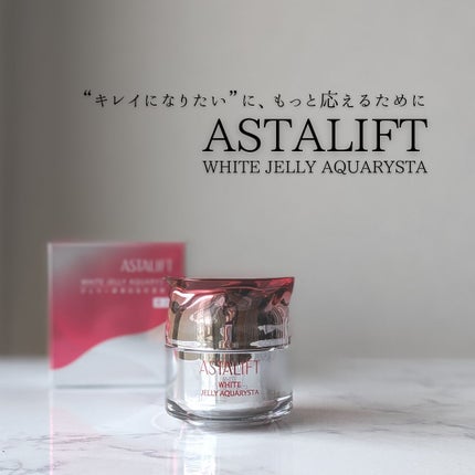 アスタリフト ホワイト ジェリー アクアリスタ/アスタリフト/美容液を使ったクチコミ(9枚目)