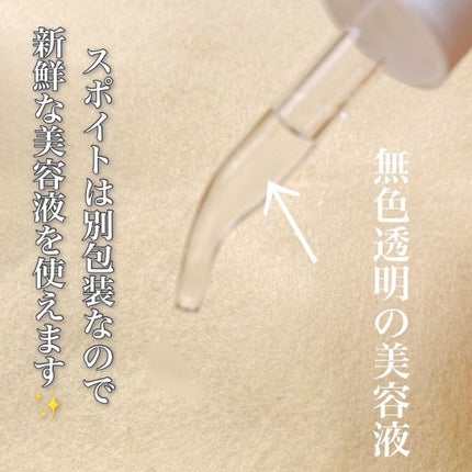 プラスピュアVC25/プラスキレイ/美容液を使ったクチコミ(2枚目)