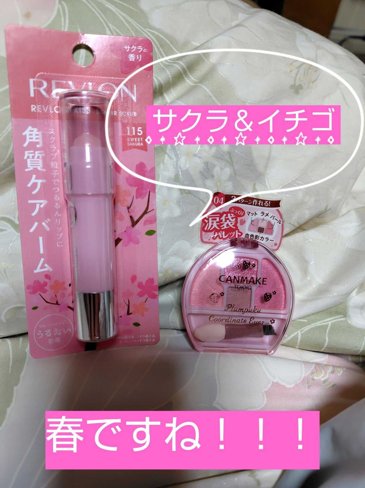 レブロン キス シュガー スクラブ/REVLON/リップスクラブを使ったクチコミ(1枚目)