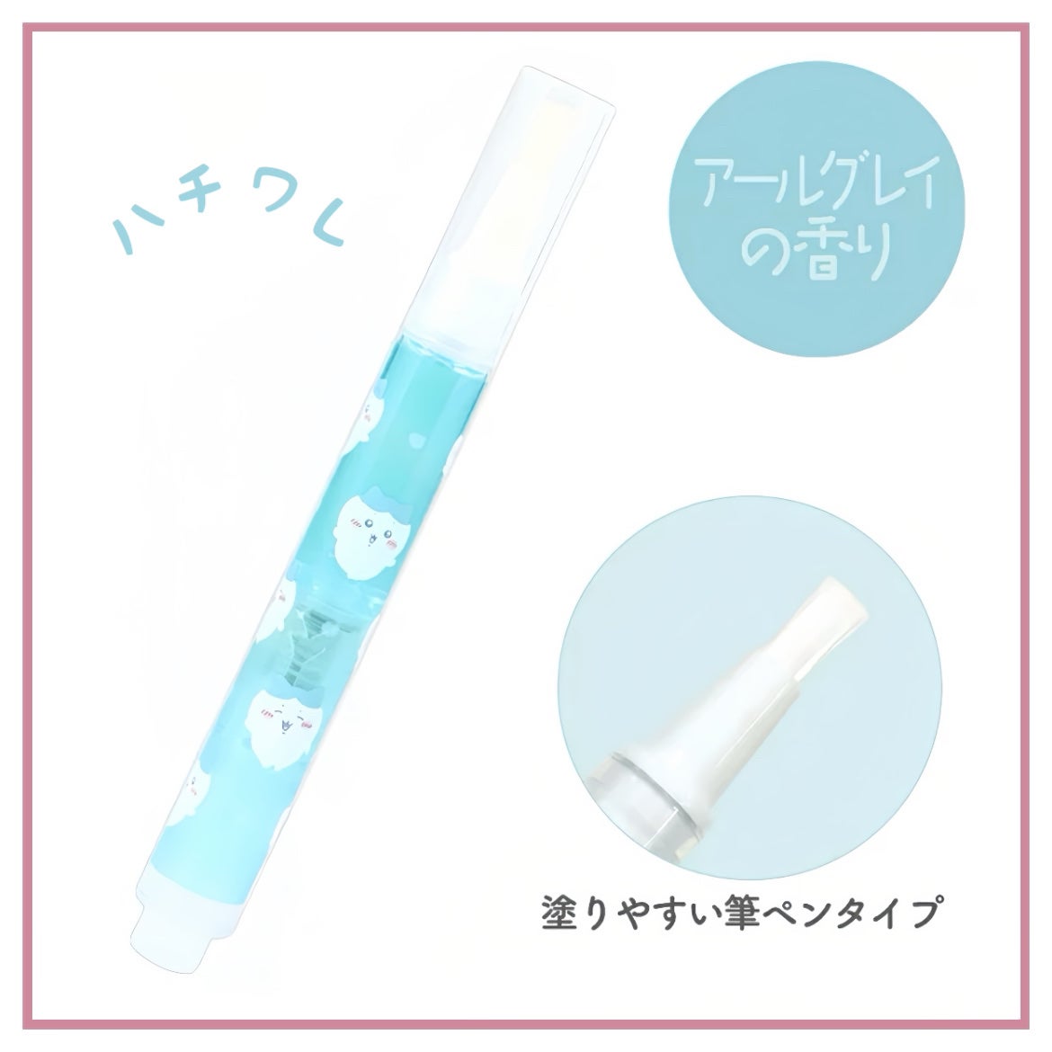 ちいかわ ペンシルネイルケアオイル/SHOBIDO/ネイルオイル・トリートメントを使ったクチコミ(4枚目)