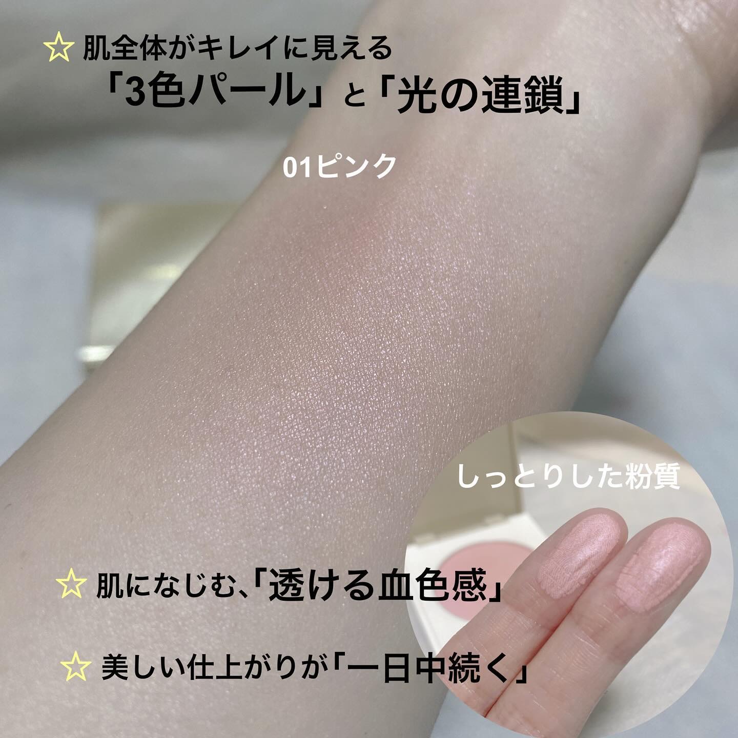 カバーマーク　ライティング カラー パウダー/COVERMARK/パウダーチークを使ったクチコミ（3枚目）