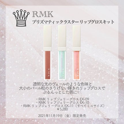 RMK リップジェリーグロス/RMK/リップグロスを使ったクチコミ(6枚目)