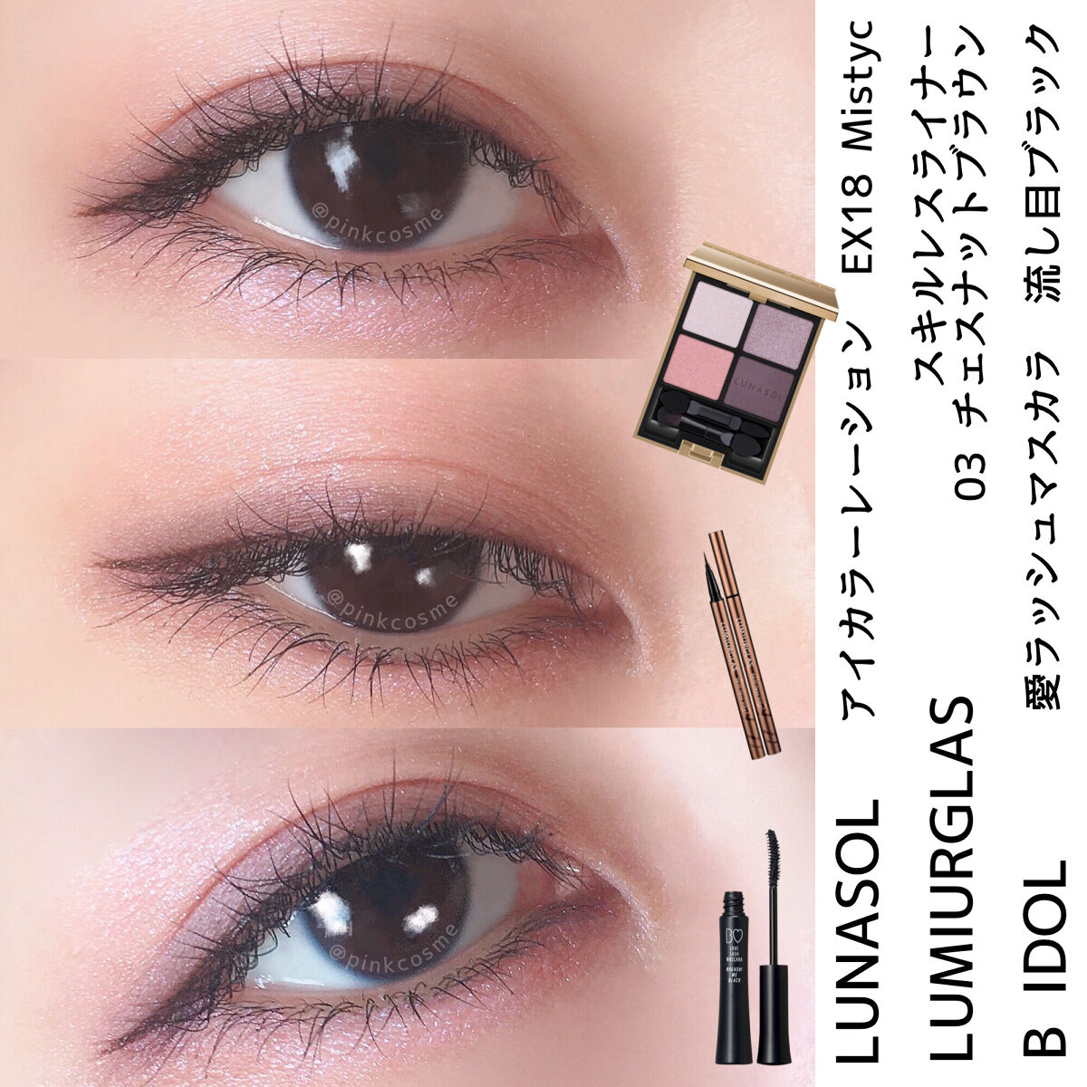 アイカラーレーション/LUNASOL/アイシャドウパレットを使ったクチコミ（1枚目）