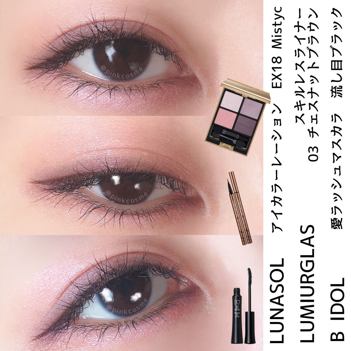 アイカラーレーション/LUNASOL/アイシャドウパレットを使ったクチコミ(1枚目)