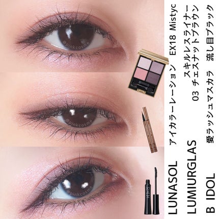 アイカラーレーション/LUNASOL/アイシャドウパレットを使ったクチコミ(1枚目)