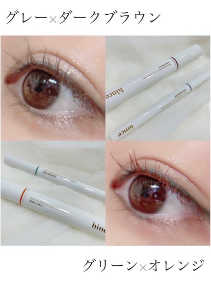 ニューアンビエンスカラーアイライナー/hince/リキッドアイライナーを使ったクチコミ(1枚目)