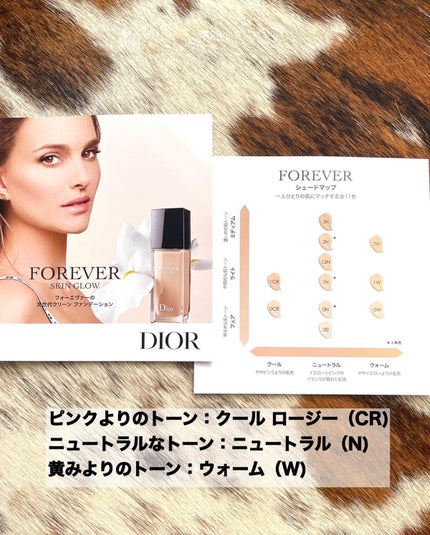 ディオールスキン フォーエヴァー フルイド グロウ/Dior/リキッドファンデーションを使ったクチコミ(3枚目)
