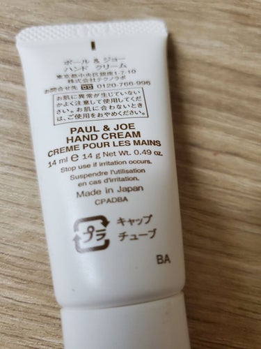 PAUL & JOE BEAUTE ハンド クリームのクチコミ「こちらアドベントカレンダーに入っていた
ミニサイズなので持ち歩きに丁度いいですが
香りが好き嫌.....」（2枚目）