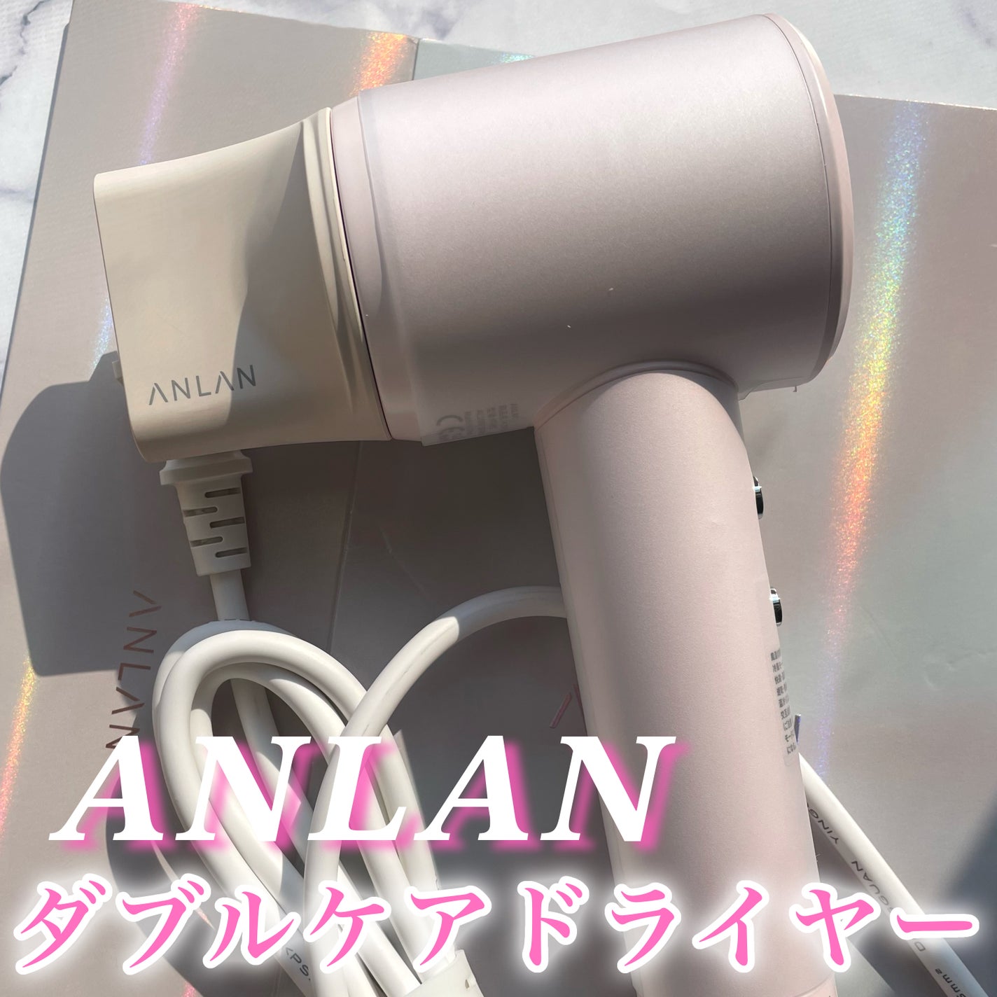 ダブルケアドライヤー/ANLAN/ドライヤーを使ったクチコミ(1枚目)