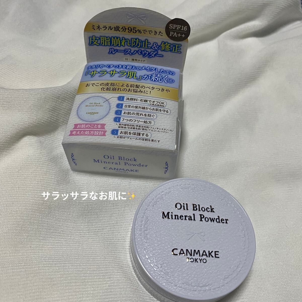 オイルブロックミネラルパウダー/キャンメイク/ルースパウダーを使ったクチコミ(1枚目)