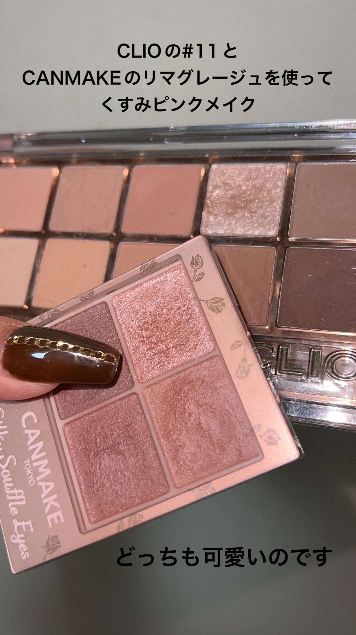 プロ アイ パレット/CLIO/アイシャドウパレットを使ったクチコミ(2枚目)