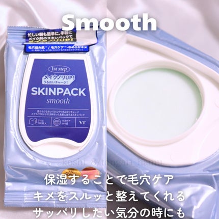 マイルドスキンパック/VT/シートマスク・パックを使ったクチコミ(4枚目)