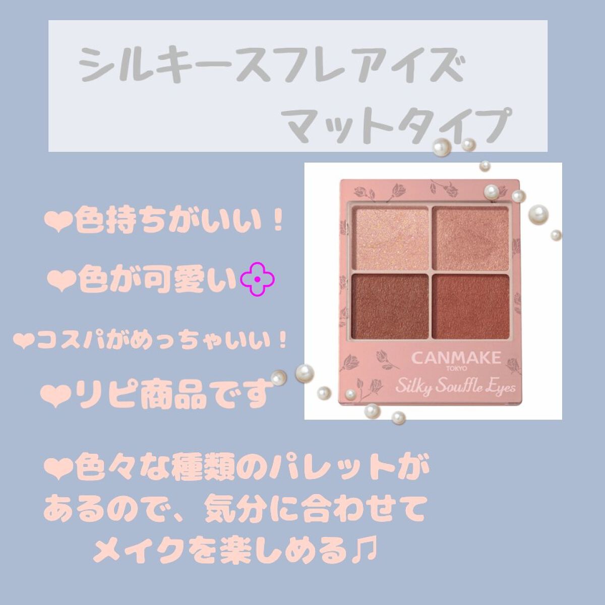 【旧品】パウダーチークス PW33 シェルピンク/キャンメイク/パウダーチークを使ったクチコミ（2枚目）