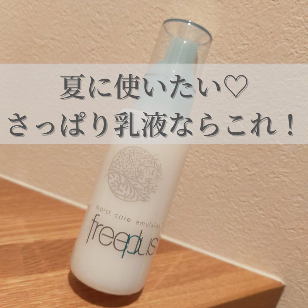 freeplus モイストケアエマルジョン 1 さっぱり タイプ4本セット