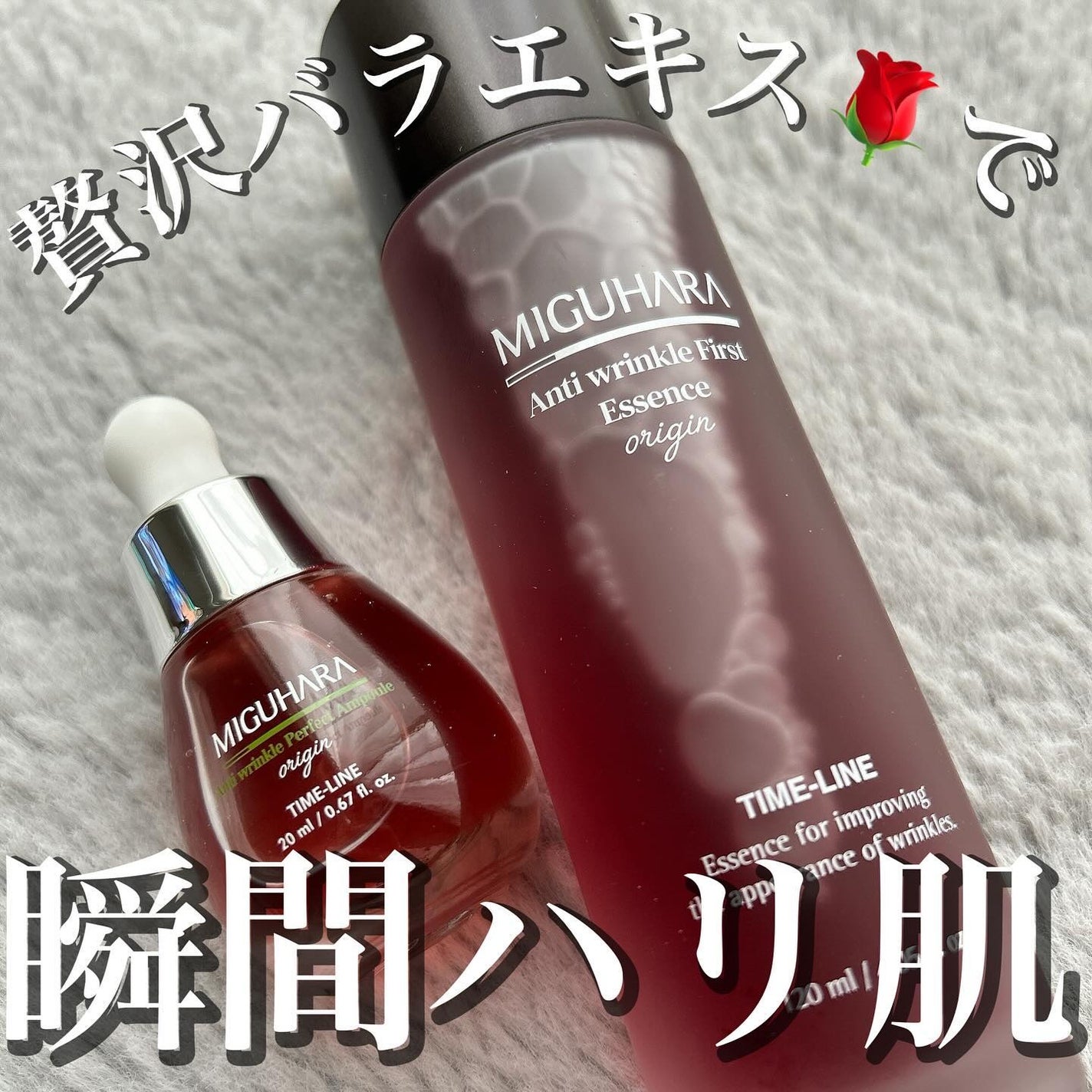 アンチリンクルファーストエッセンスオリジン/MIGUHARA/化粧水を使ったクチコミ(1枚目)