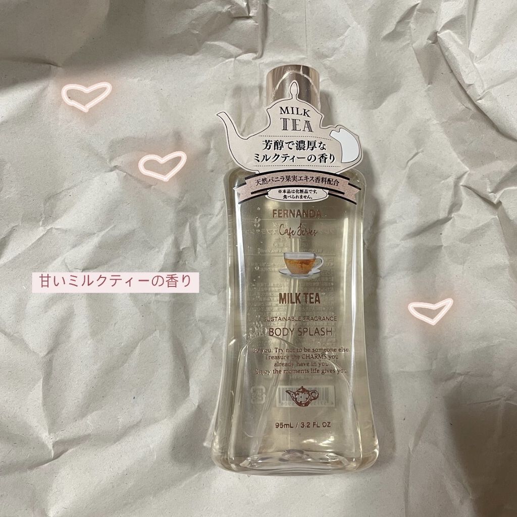フレグランスボディスプラッシュ(ミルクティー)/フェルナンダ/香水(その他)を使ったクチコミ（1枚目）