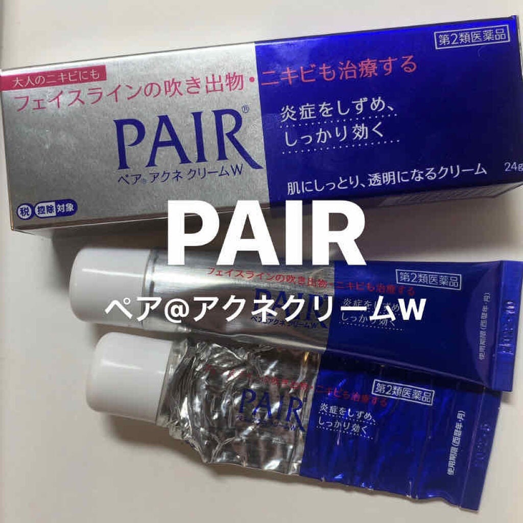 ペアアクネクリームW(医薬品)/ペア/その他を使ったクチコミ(1枚目)