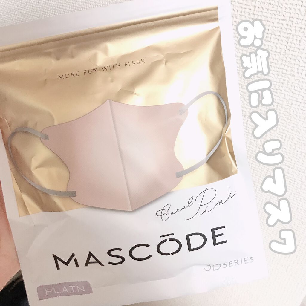 3D不織布マスク/MASCODE/マスクを使ったクチコミ(1枚目)