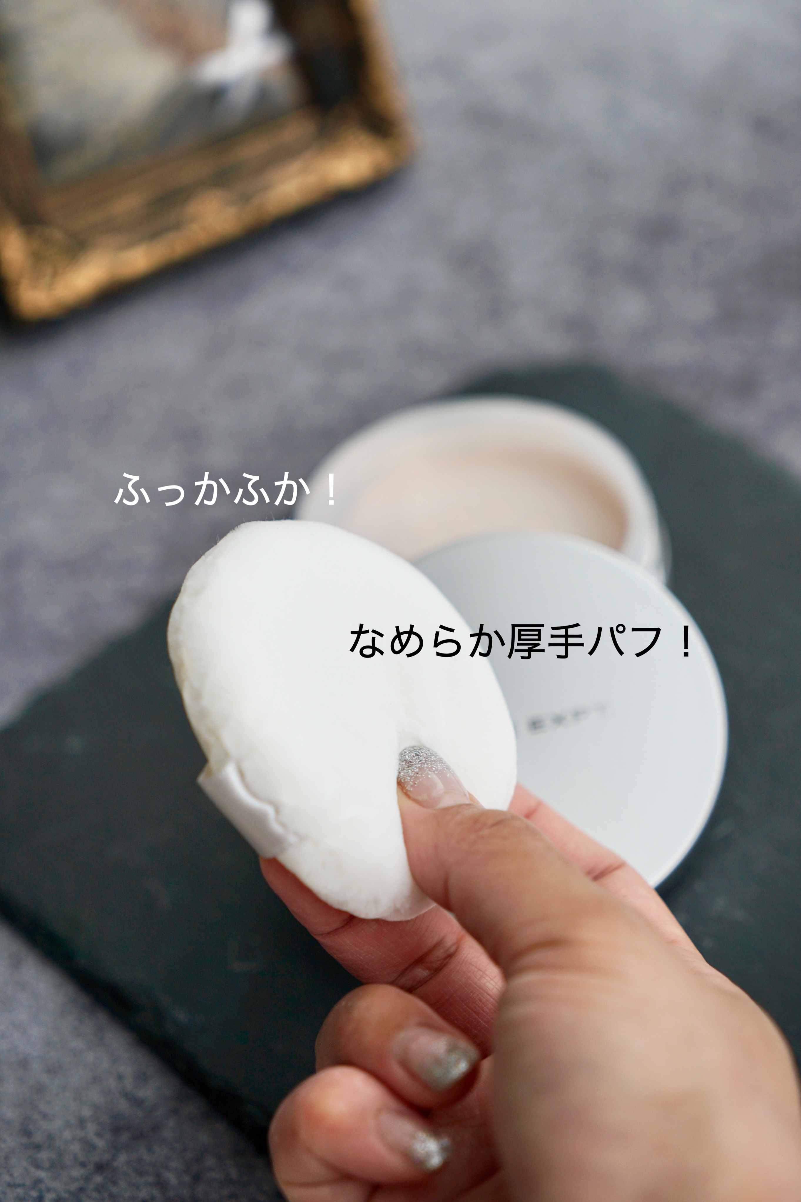 スージー エキスパート マイクロエアリーパウダーＦ/SUSIE N.Y./ルースパウダーを使ったクチコミ（2枚目）