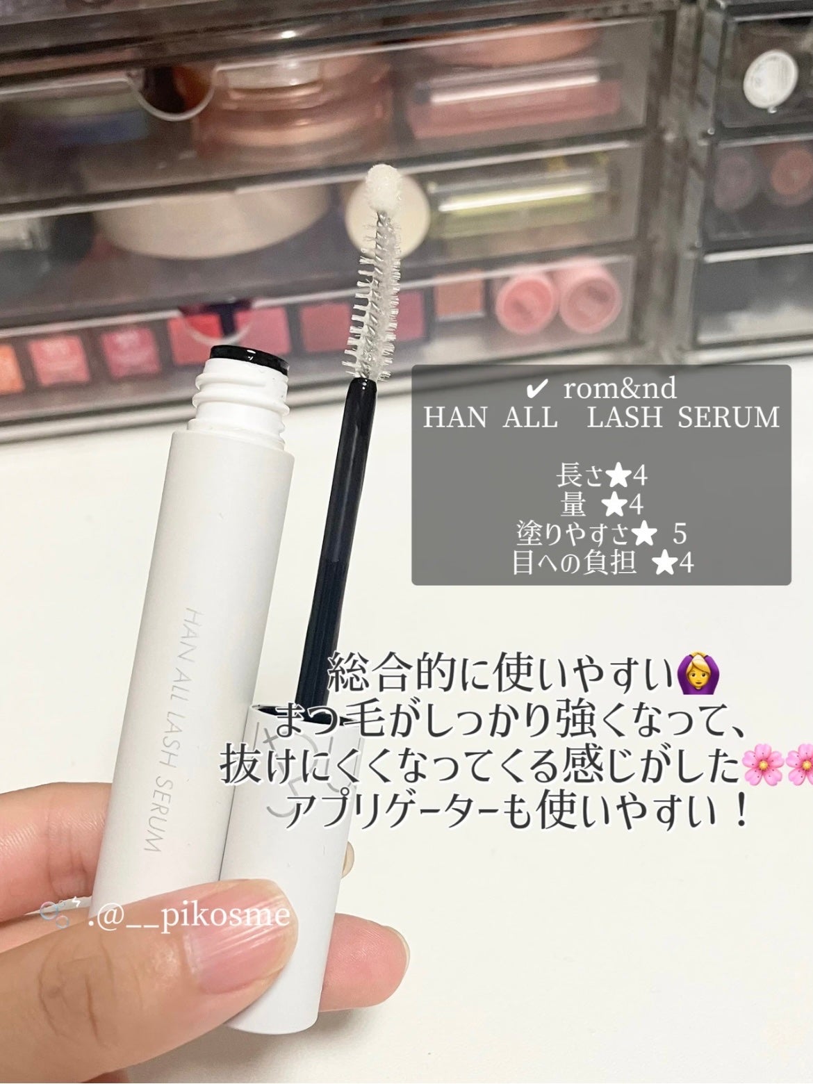 トゥルーアイラッシュセラム/mude/まつげ美容液を使ったクチコミ(5枚目)