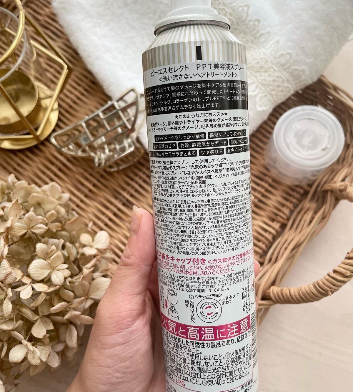 PPT美容液スプレー/B/S Select/ヘアスプレーを使ったクチコミ(3枚目)