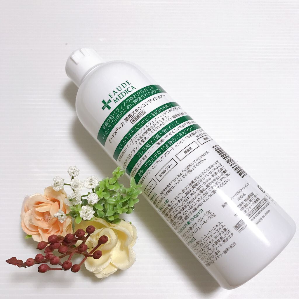 薬用スキンコンディショナー/オードメディカ/ボディローションを使ったクチコミ(2枚目)