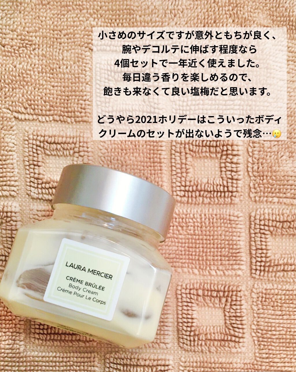 ミニ ホイップトボディクリーム カルテット/ローラ メルシエ/ボディクリームを使ったクチコミ（2枚目）