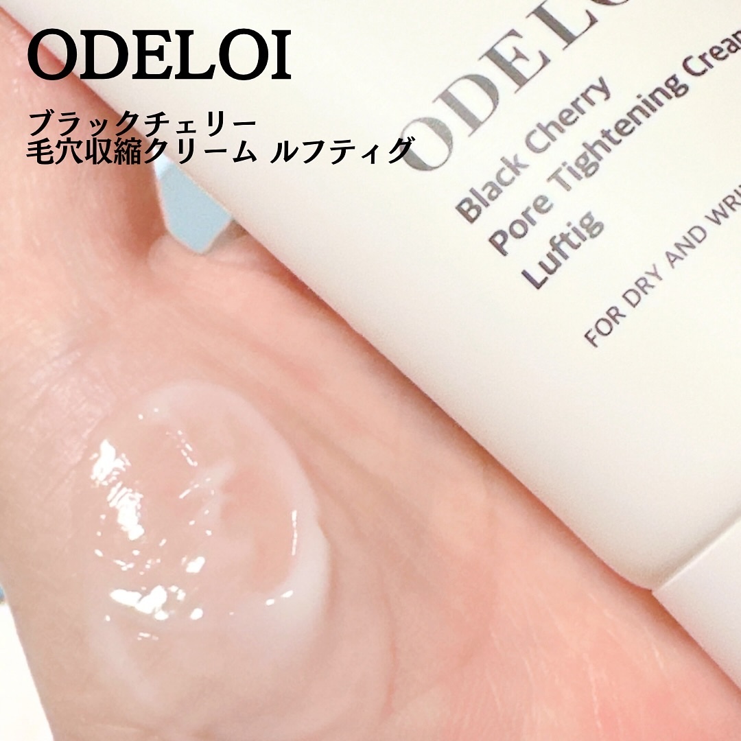 ブラックチェリー毛穴収縮クリーム ルフティグ｜ODELOIの口コミ