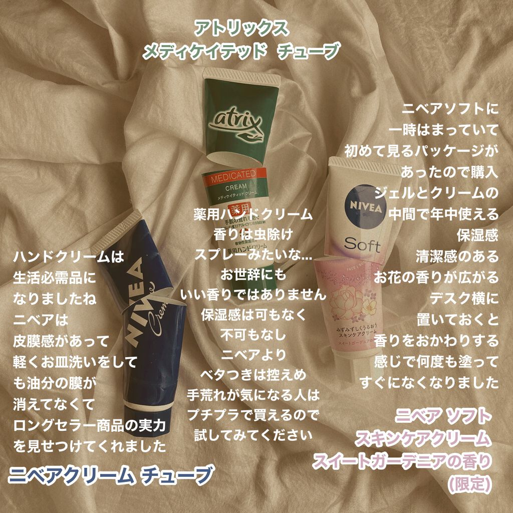 ニベアクリーム/ニベア/ボディクリームを使ったクチコミ(3枚目)